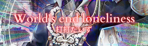 World's end loneliness