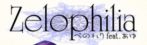 Zelophilia