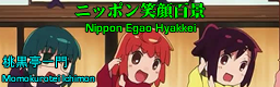 Nippon Egao Hyakkei - NXC-P Music Collection 2nd Generation beat 0 -  Simfiles - ZIv
