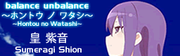 balance unbalance ~Hontou no Watashi~