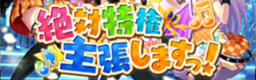 Zettai Tokken Shuchou Shimasuu!
