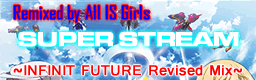 SUPER STREAM ~INFINIT FUTURE Revised Mix~