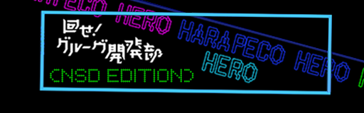 HARAPECO Hero (NSD EDITION)