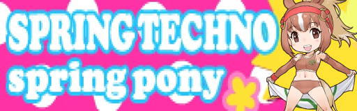Spring Pony