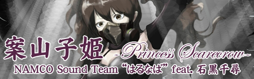 Kakashi-hime -Princess Scarecrow-