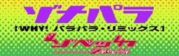 ZONAPARA [WHY! PARAPARA REMIX]