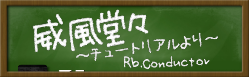 Ifuudoudou ~Tutorial Yori~