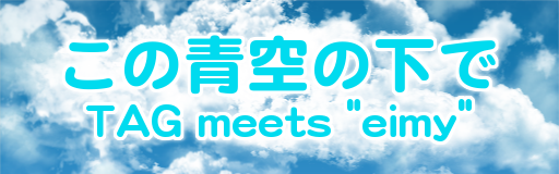 Kono aozora no shita de