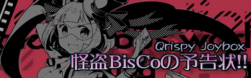 Kaitou BisCo no yokokujou!!
