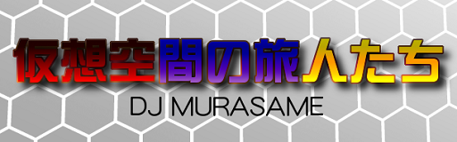 Kasoukuukan no tabibitotachi