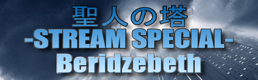 SEIJIN NO TOU -STREAM SPECIAL-