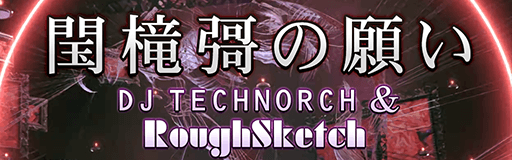 Gyokurouka no negai