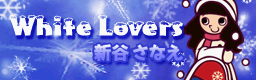 White Lovers