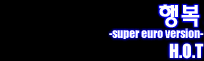행복 -super euro version-