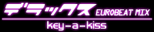 デラックス -eurobeat mix-
