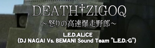 DEATH ZIGOQ ~ikari no kousoku bakusou yarou~