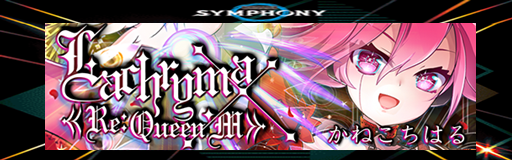 Lachryma(Re-Queen'M) (BEMANI SYMPHONY Arr.)