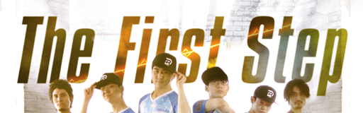 The First Step