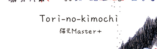 Tori-no-kimochi