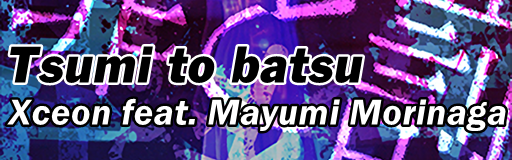Tsumi to batsu