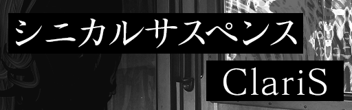 CYNICAL SUSPENSE