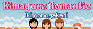 Kimagure Romantic