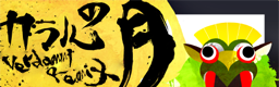 Caral no tsuki Verdammt Remix