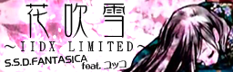 Hanafubuki ~IIDX LIMITED~