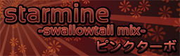 starmine -swallowtail mix-