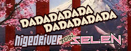 [Round 9] - Dadadadadadadadadada