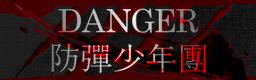 DANGER