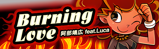 Burning Love