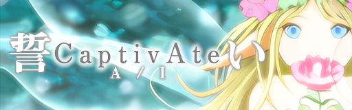 CaptivAte~CHIKAI~