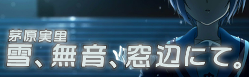 YUKI, MUON, MADOBE NITE.