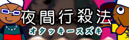 YAKANKOU SAPPOU