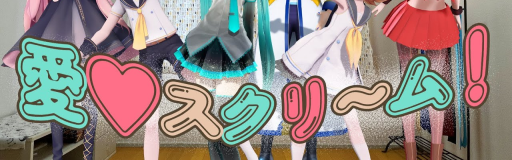 The Vocaloid Family Song (Love Scream!)