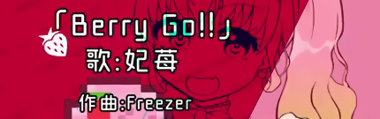 Berry Go!!