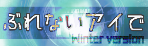 Burenai ai de Winter ver
