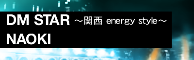 DM STAR ～関西 energy style～