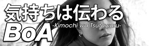 Kimochi wa Tsutawaru