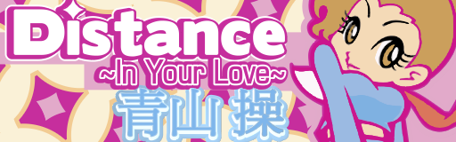 Distance ~In Your Love~
