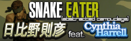 SNAKE EATER (abstracted camouflage)