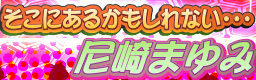 Soko ni Aru Kamo Shirenai...