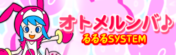 Otome Rumba