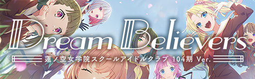 Dream Believers (104th Class Ver.)