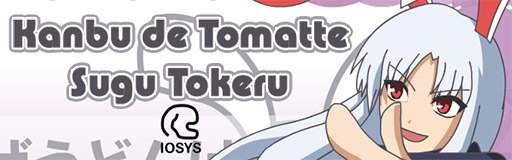 Kanbu de Tomatte Sugu Tokeru (Overdrive)