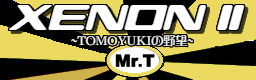 XENON II ~TOMOYUKI no yabou~