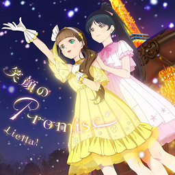 https://zenius-i-vanisher.com/simfiles/Ukiarrow/Egao%20no%20Promise/Egao%20no%20Promise.png?t=1738973838