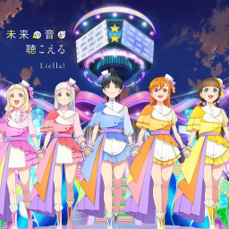 Mirai no Oto ga Kikoeru