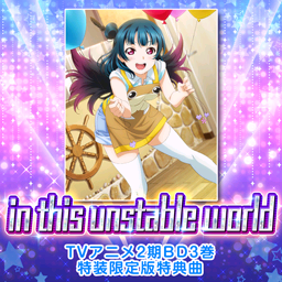 in this unstable world
